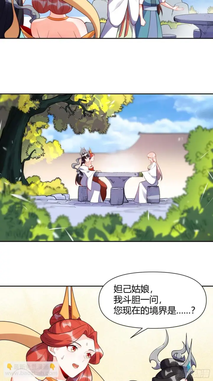 漫画《原来我是修仙大佬》436话第21张图