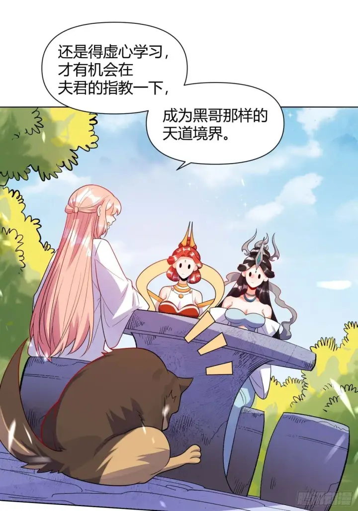 漫画《原来我是修仙大佬》436话第26张图