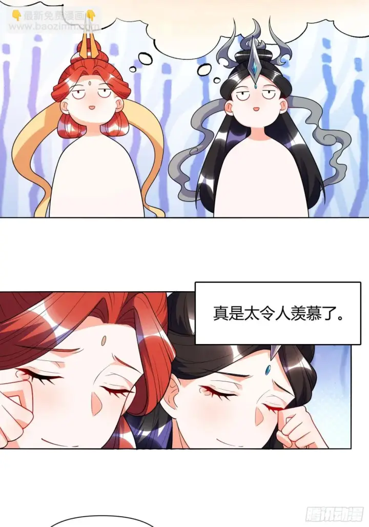 漫画《原来我是修仙大佬》436话第28张图