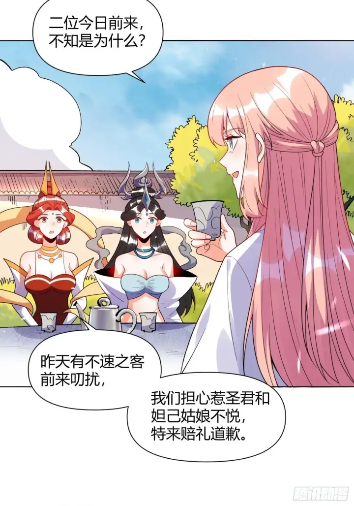 漫画《原来我是修仙大佬》436话第29张图