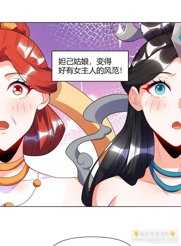 漫画《原来我是修仙大佬》436话第31张图