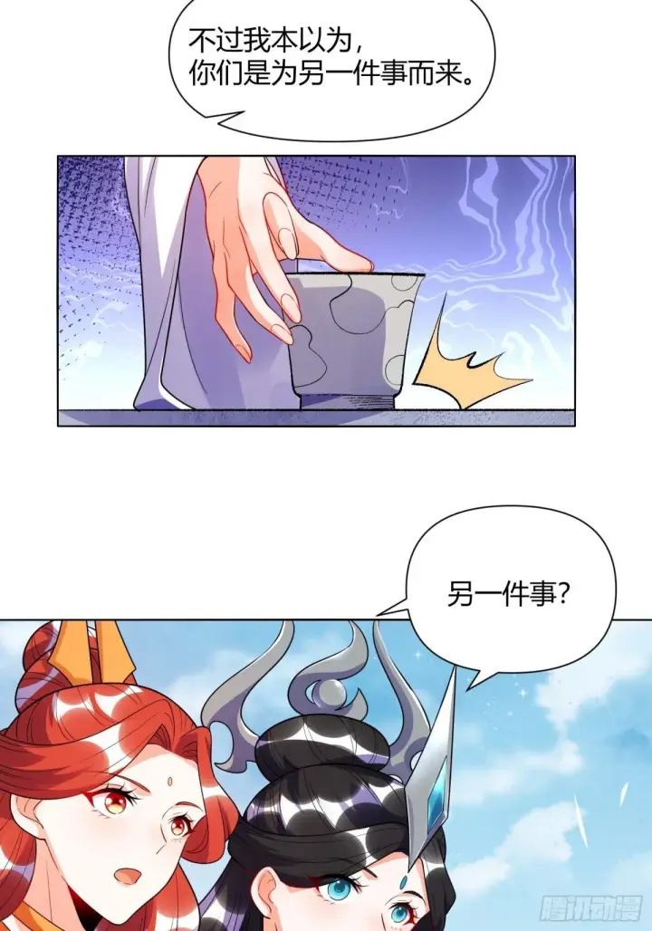 漫画《原来我是修仙大佬》436话第32张图
