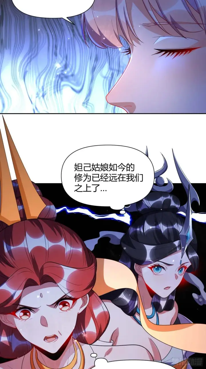 漫画《原来我是修仙大佬》436话第35张图