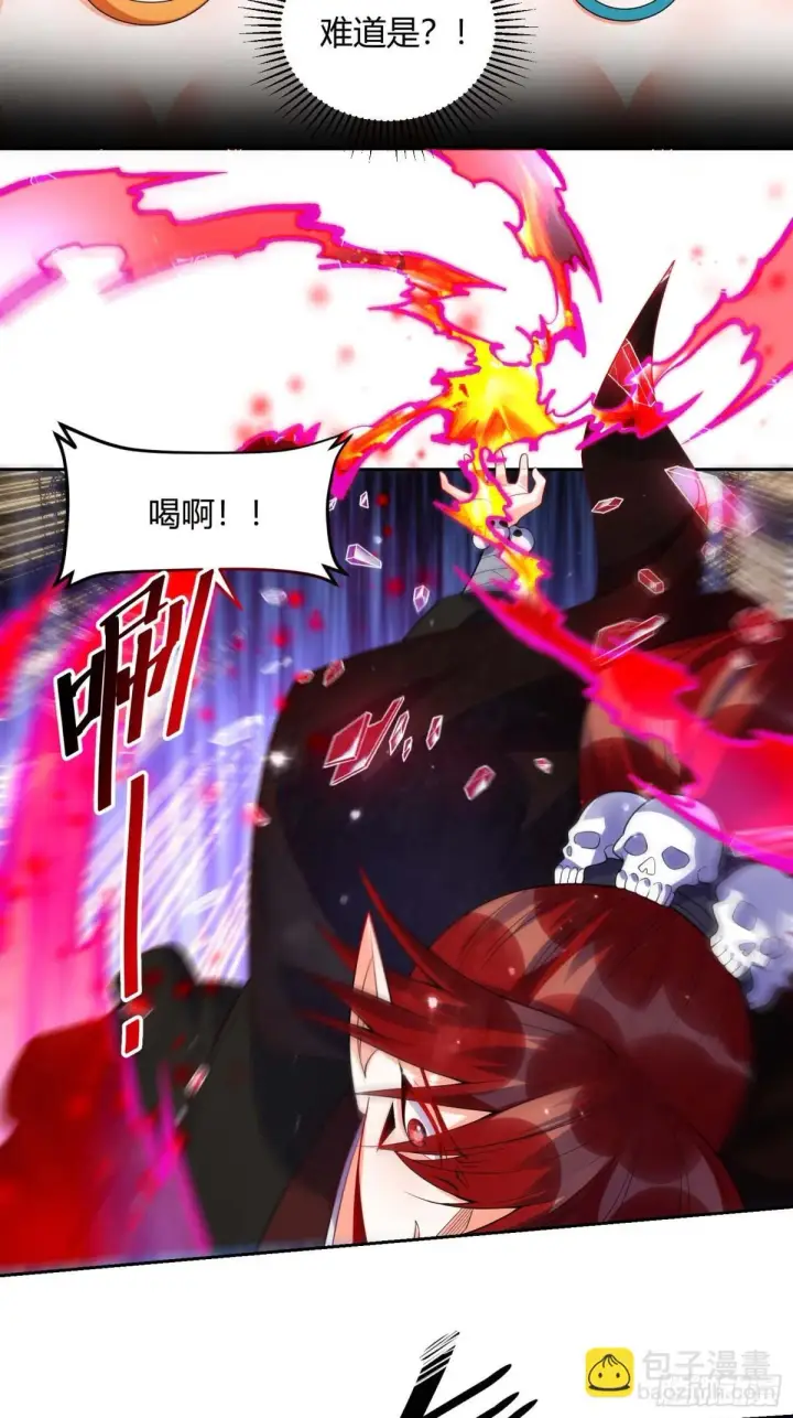 漫画《原来我是修仙大佬》436话第37张图