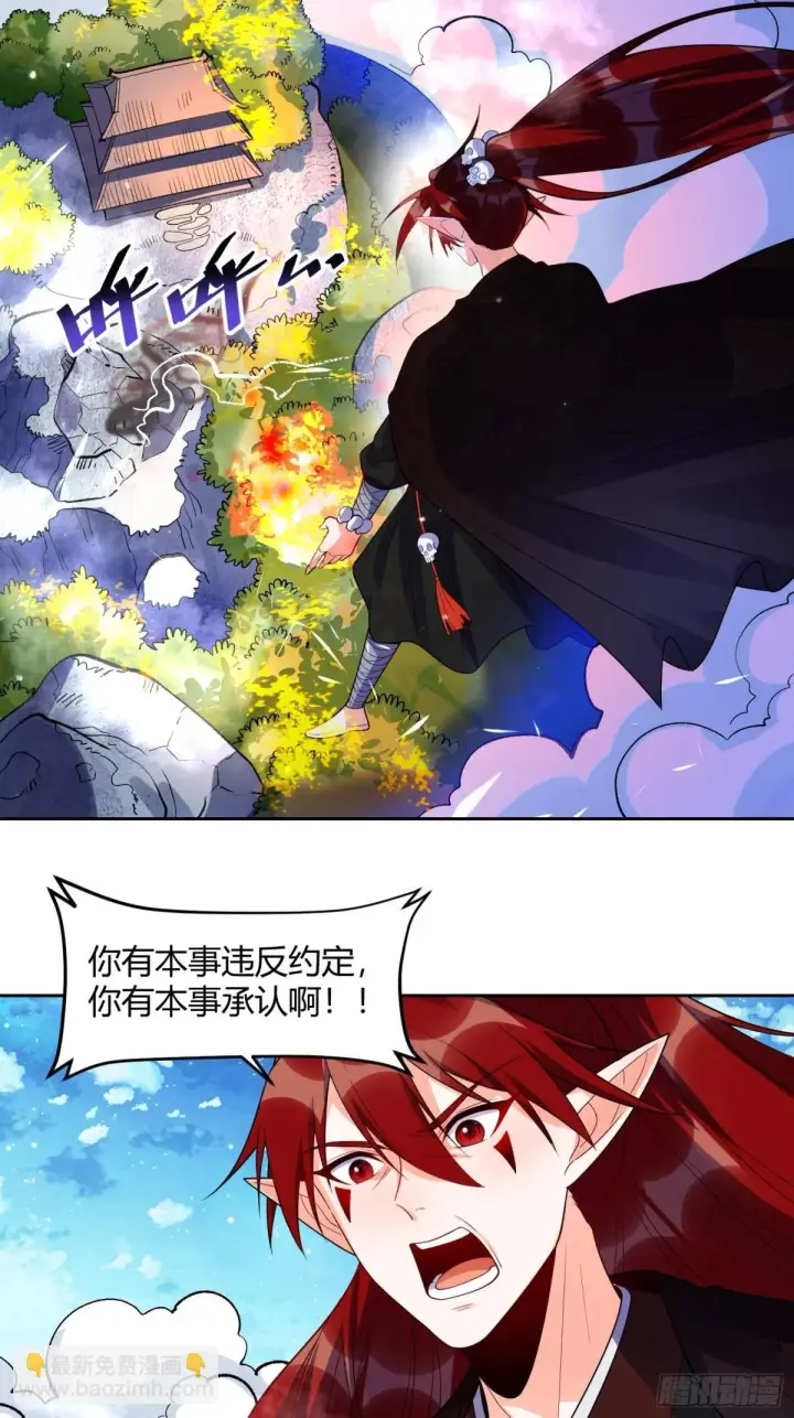 漫画《原来我是修仙大佬》436话第39张图