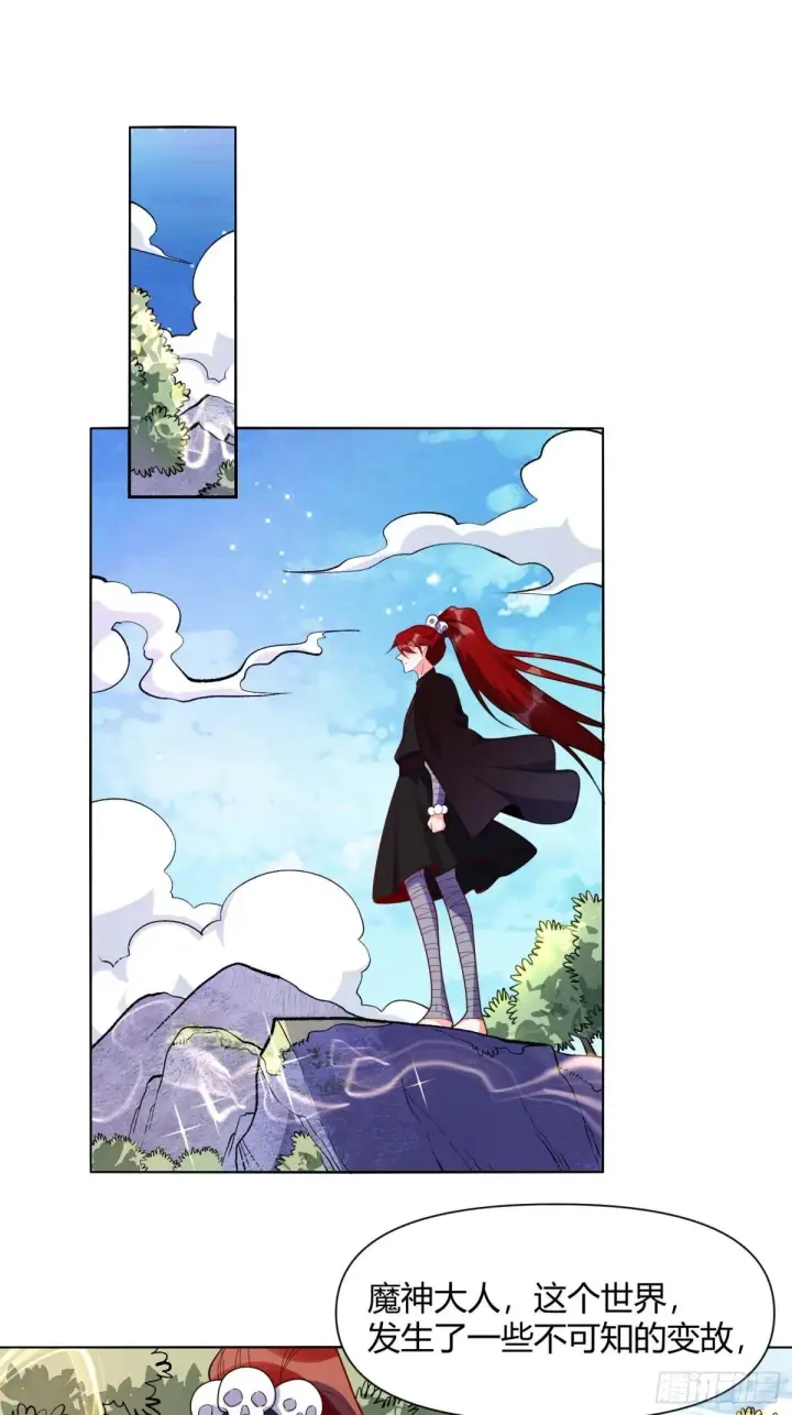 漫画《原来我是修仙大佬》436话第4张图