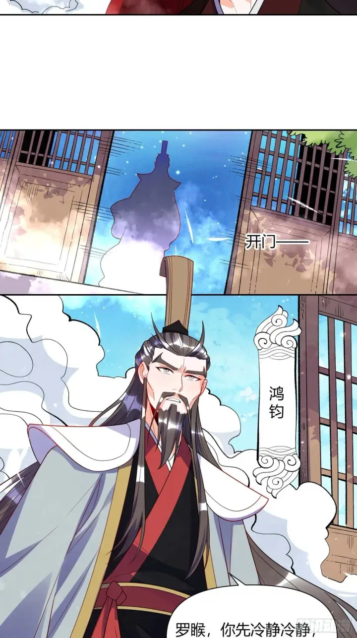 漫画《原来我是修仙大佬》436话第40张图