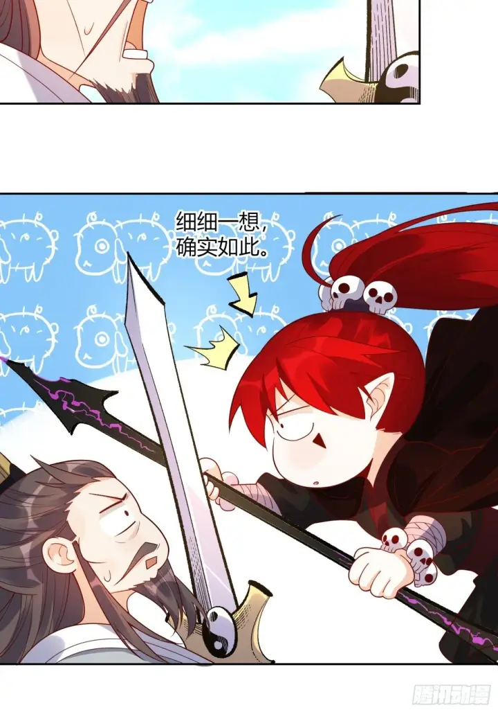 漫画《原来我是修仙大佬》437话第10张图