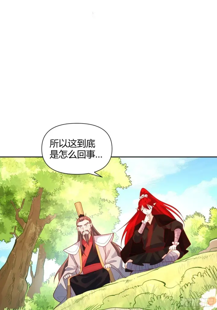 漫画《原来我是修仙大佬》437话第11张图
