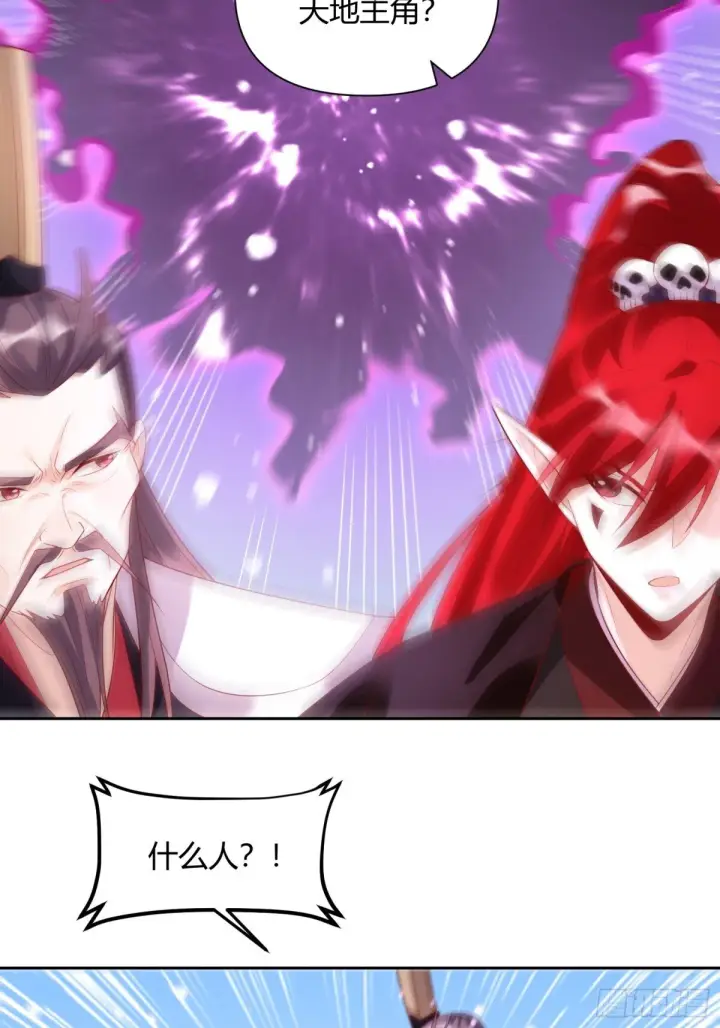 漫画《原来我是修仙大佬》437话第15张图