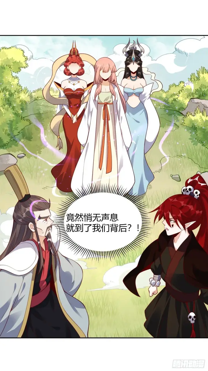 漫画《原来我是修仙大佬》437话第17张图