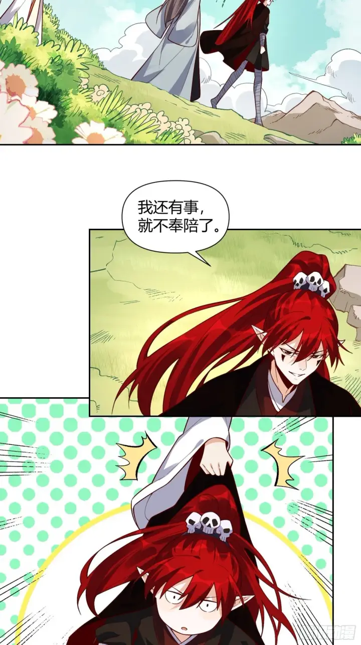 漫画《原来我是修仙大佬》437话第29张图