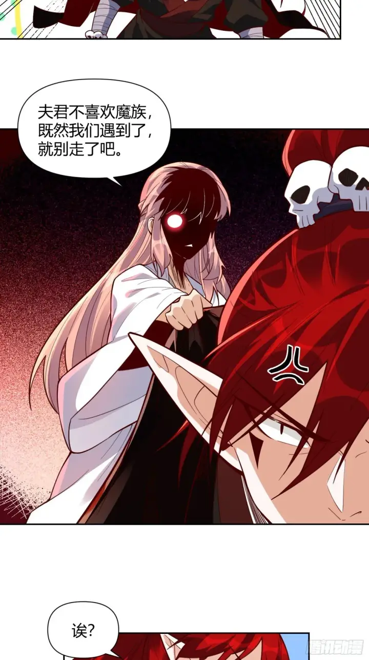 漫画《原来我是修仙大佬》437话第30张图