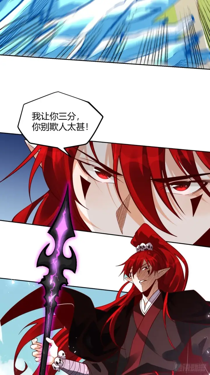 漫画《原来我是修仙大佬》437话第32张图