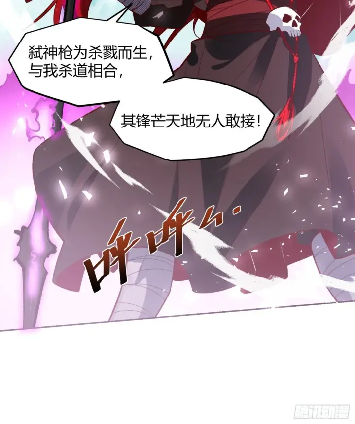 漫画《原来我是修仙大佬》437话第33张图