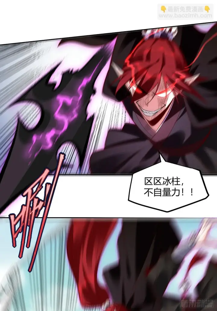 漫画《原来我是修仙大佬》437话第34张图