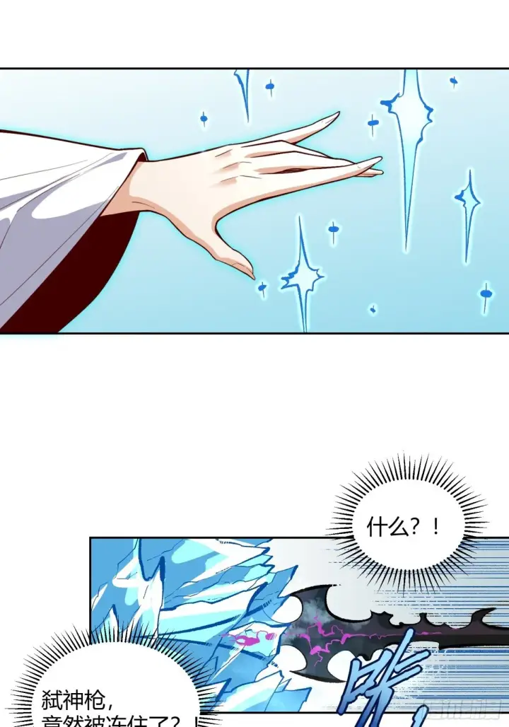 漫画《原来我是修仙大佬》437话第38张图