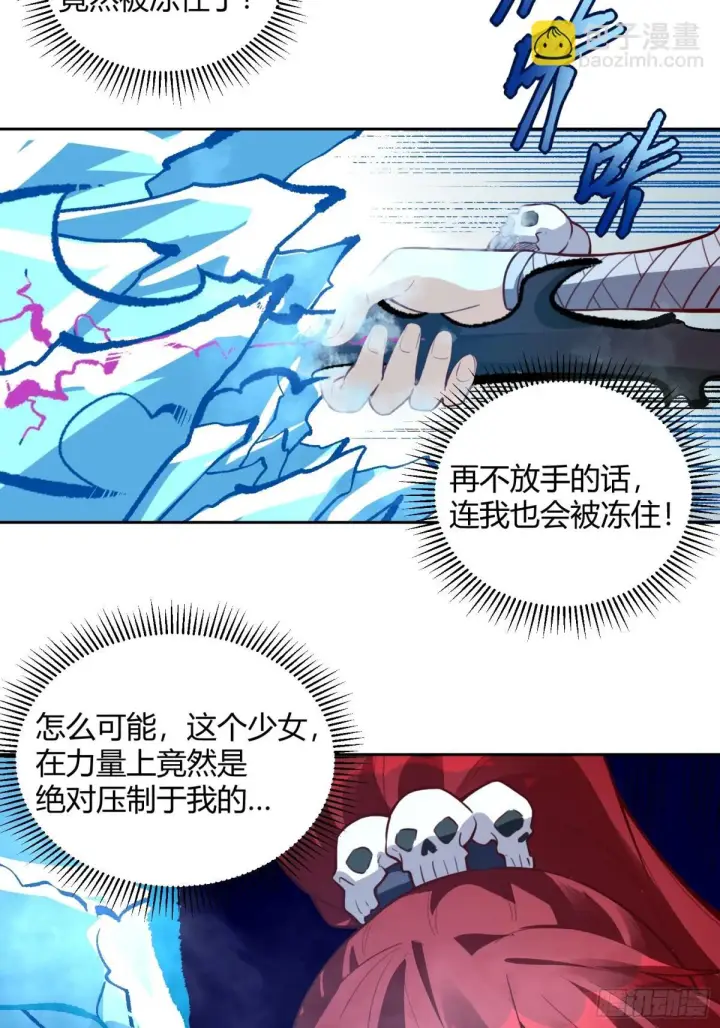 漫画《原来我是修仙大佬》437话第39张图