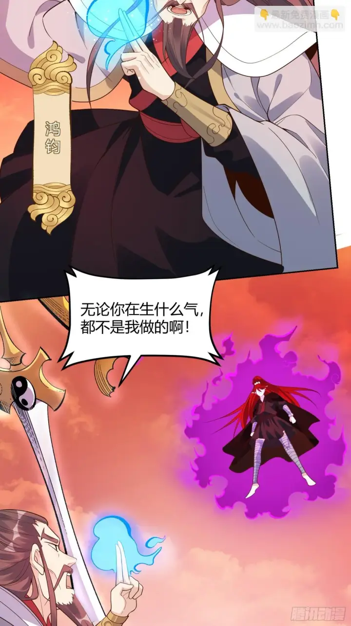 漫画《原来我是修仙大佬》437话第4张图