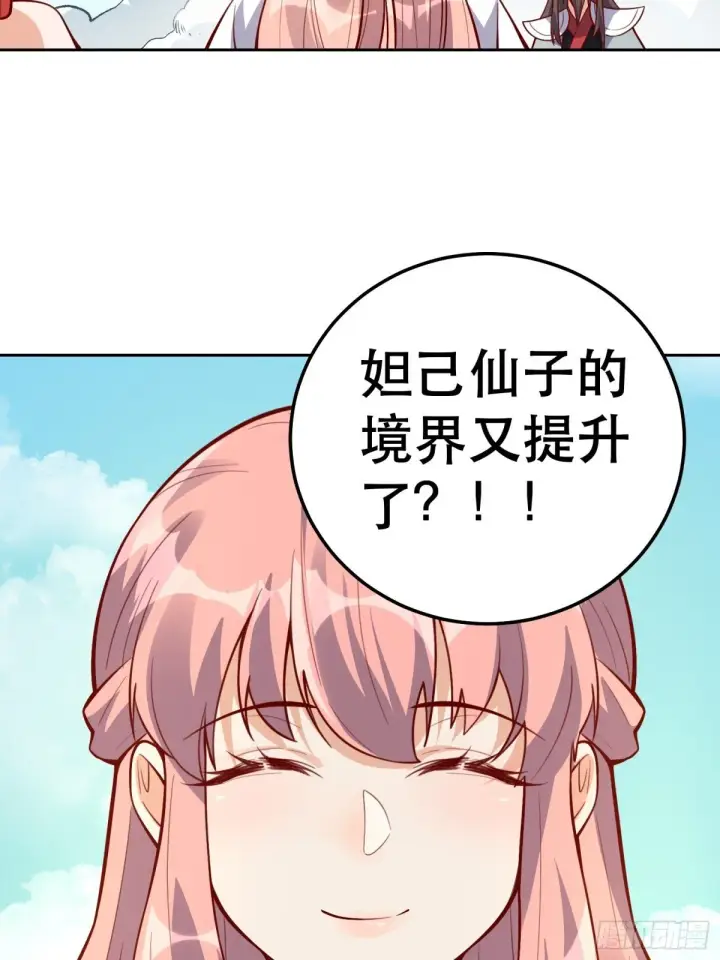 漫画《原来我是修仙大佬》437话第47张图