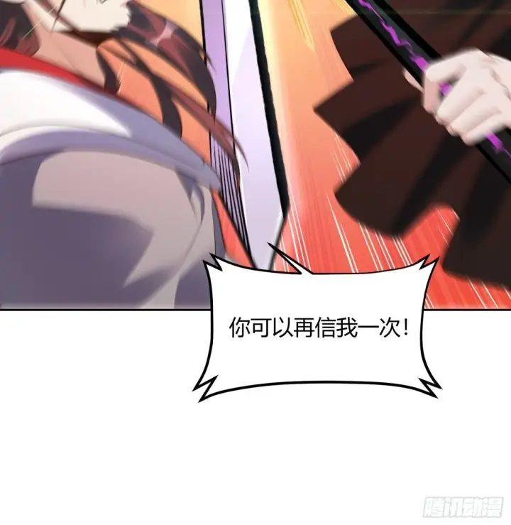 漫画《原来我是修仙大佬》437话第7张图