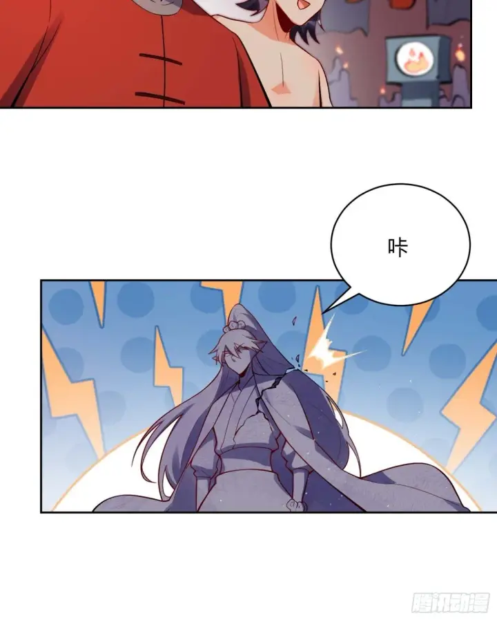 漫画《原来我是修仙大佬》438话第13张图