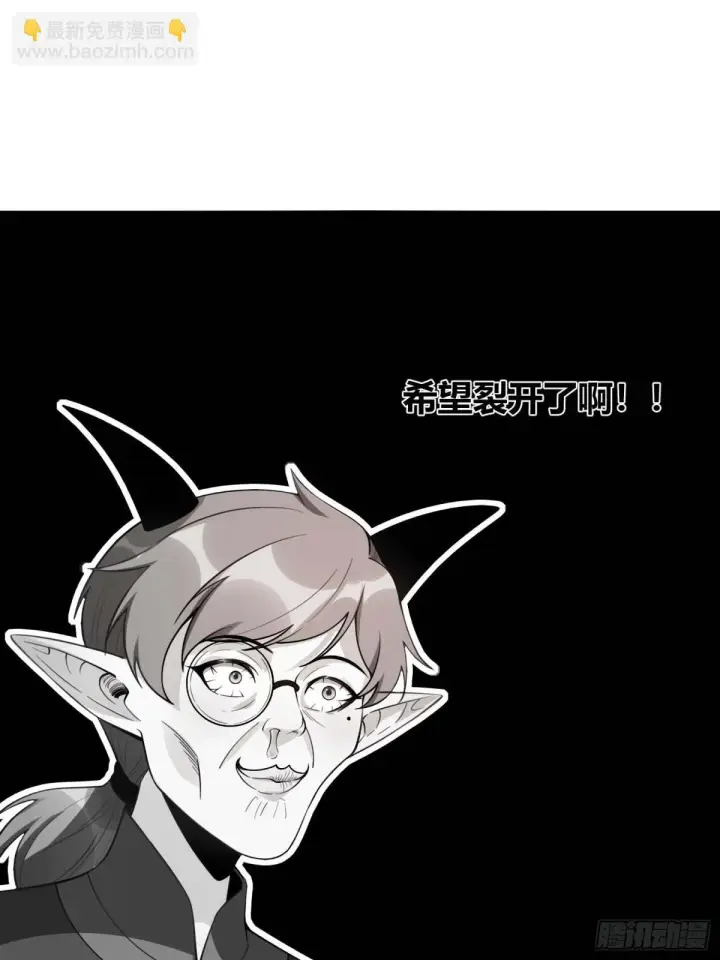 漫画《原来我是修仙大佬》438话第14张图
