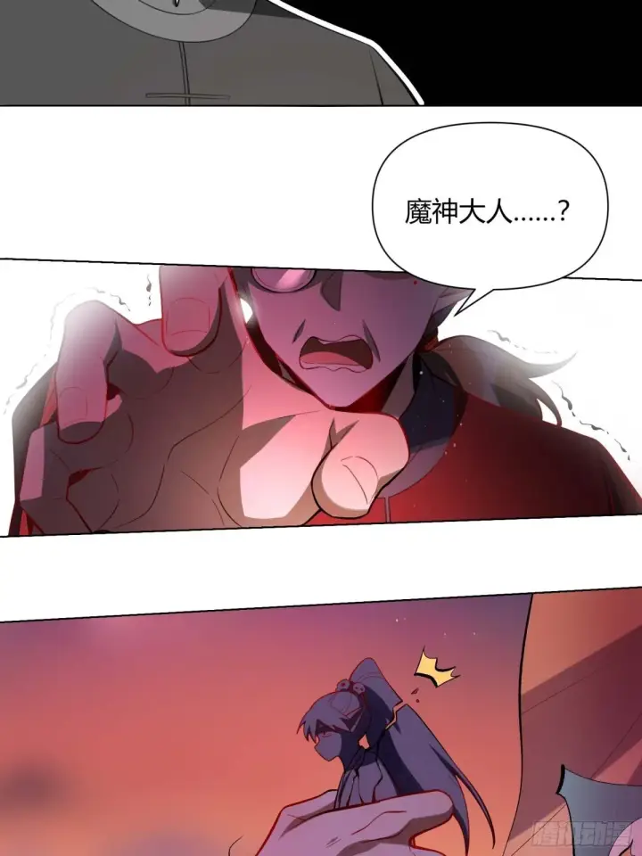 漫画《原来我是修仙大佬》438话第15张图