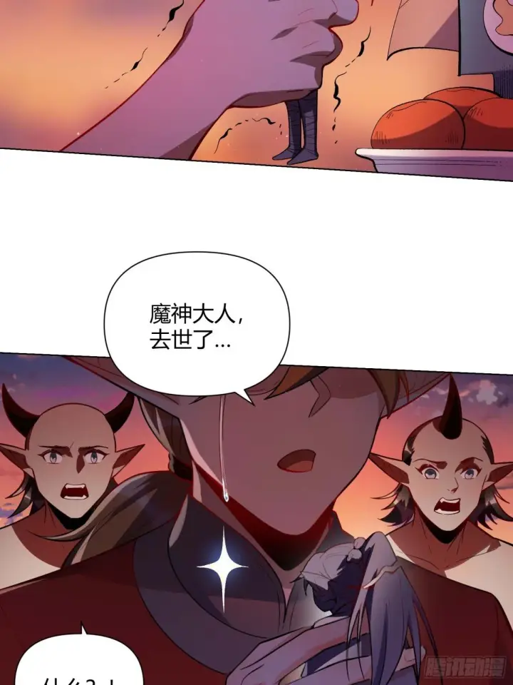漫画《原来我是修仙大佬》438话第16张图