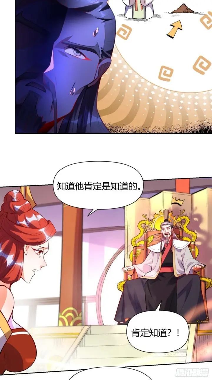 漫画《原来我是修仙大佬》438话第22张图