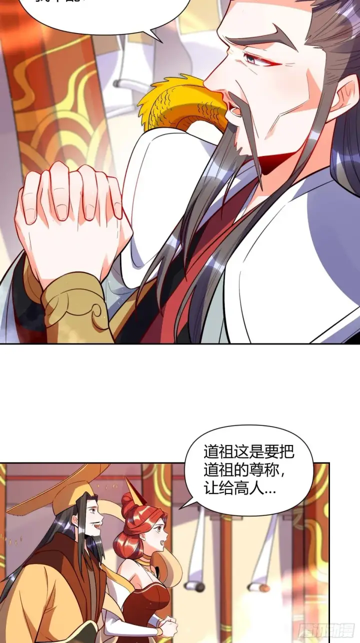 漫画《原来我是修仙大佬》438话第28张图