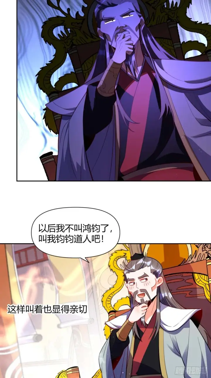 漫画《原来我是修仙大佬》438话第30张图