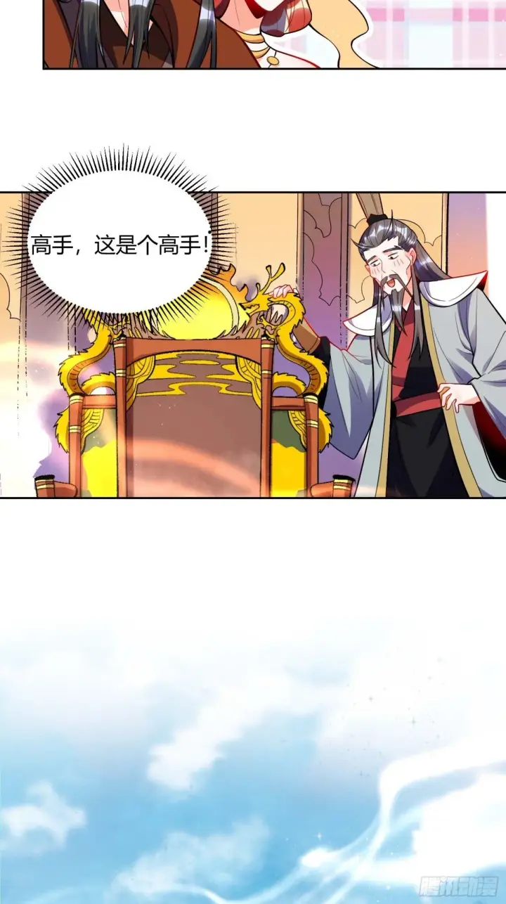 漫画《原来我是修仙大佬》438话第34张图