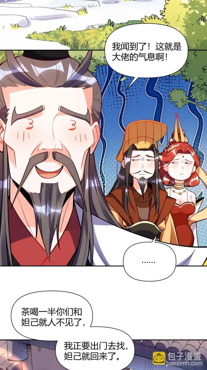 漫画《原来我是修仙大佬》438话第36张图