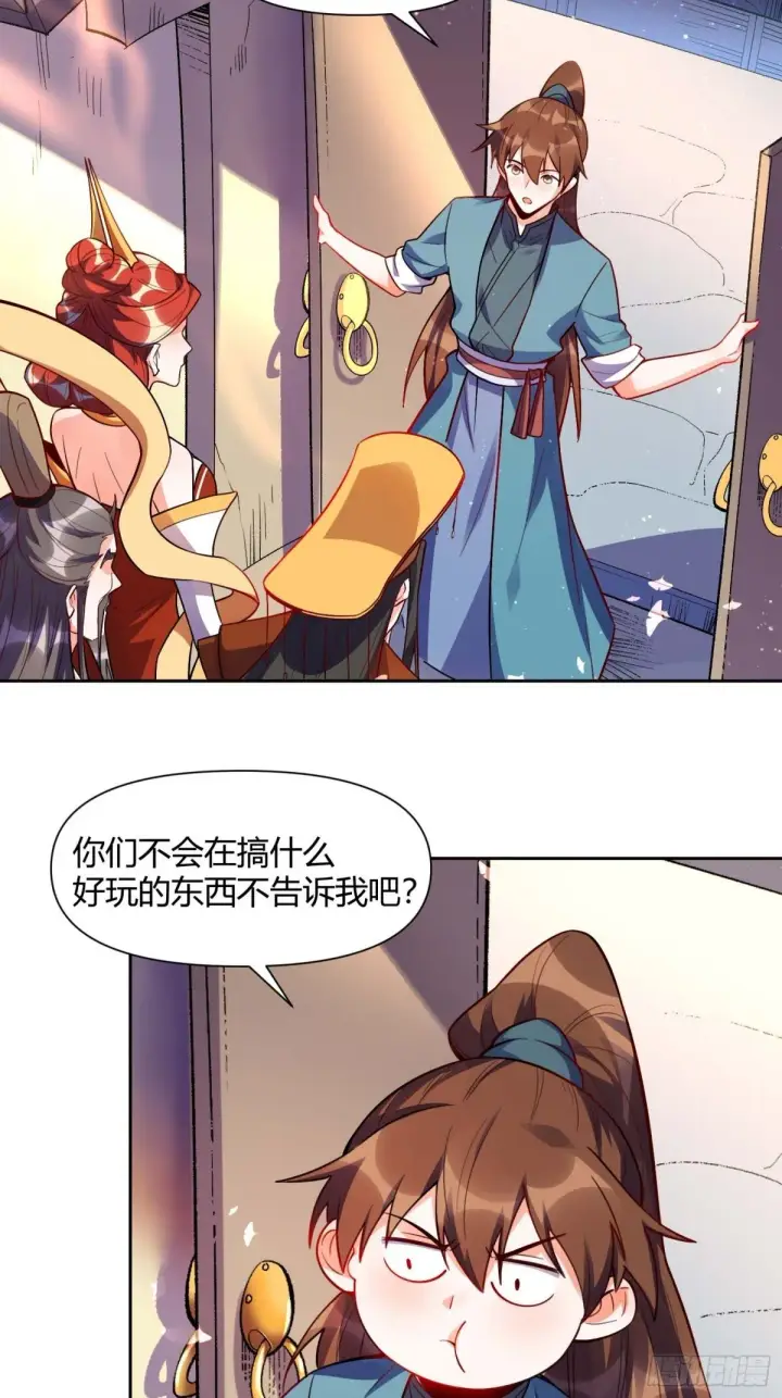 漫画《原来我是修仙大佬》438话第37张图