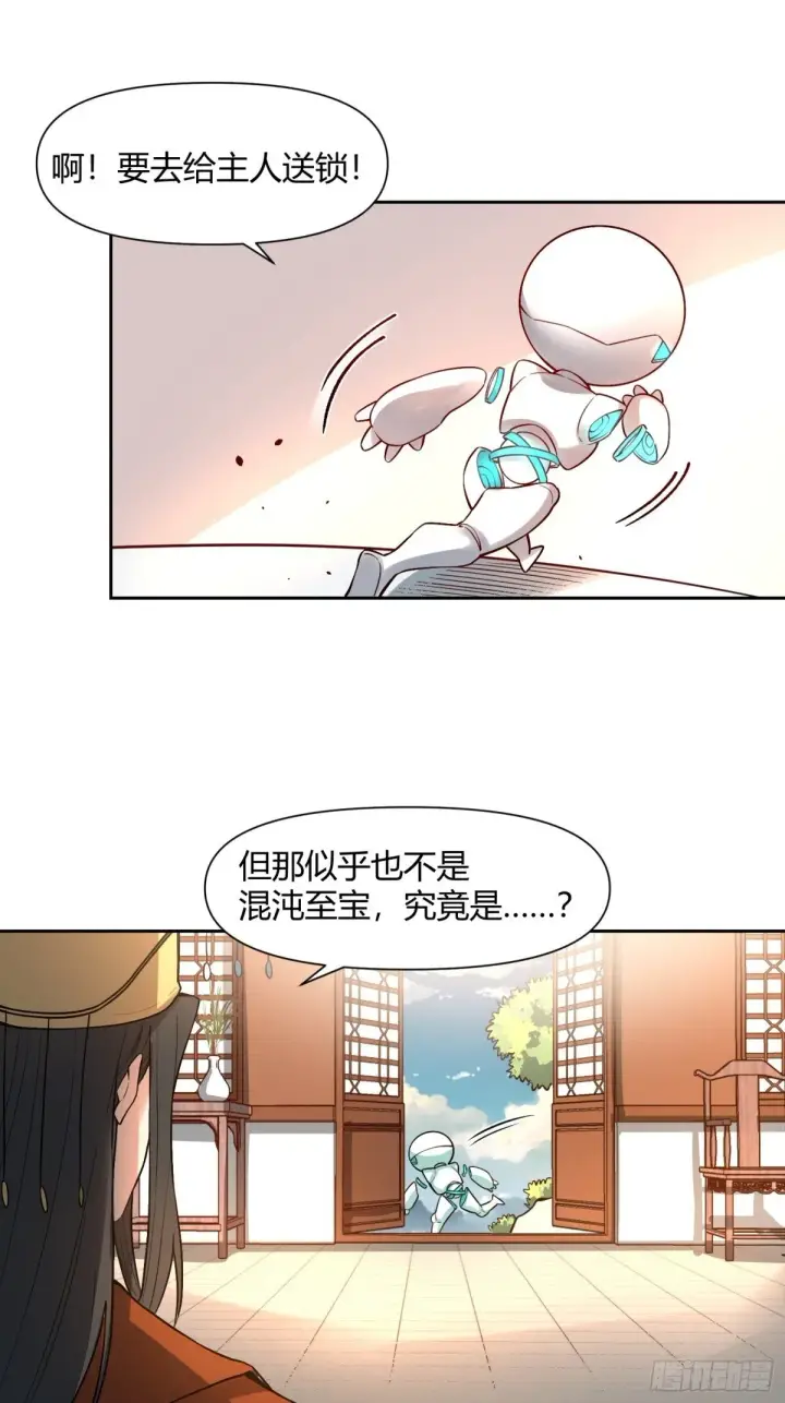 漫画《原来我是修仙大佬》439话第22张图