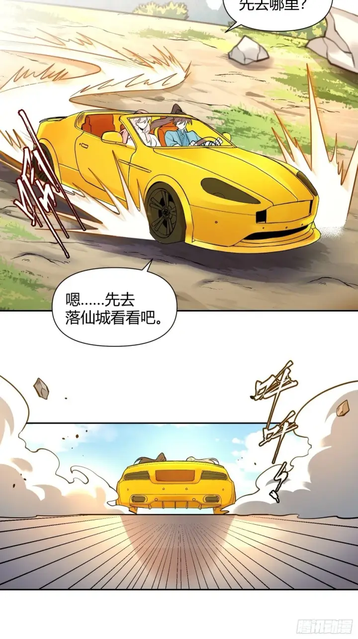 漫画《原来我是修仙大佬》439话第35张图