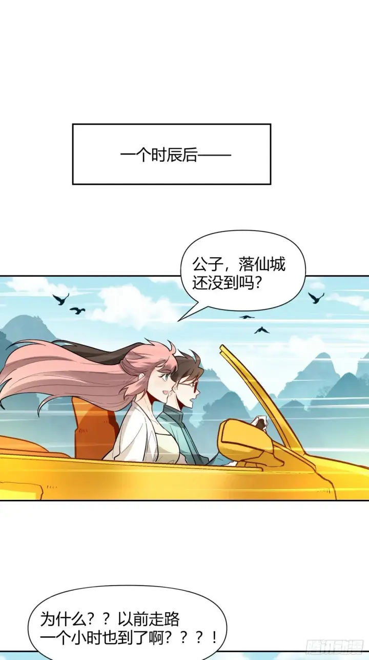 漫画《原来我是修仙大佬》439话第36张图