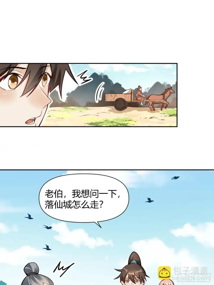 漫画《原来我是修仙大佬》439话第38张图