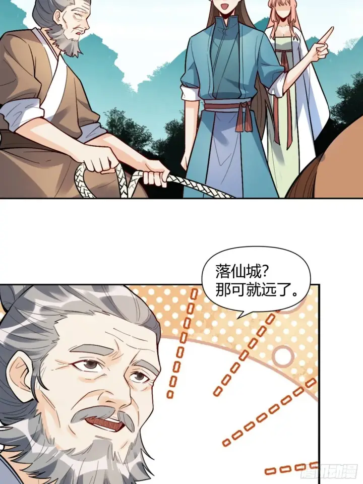 漫画《原来我是修仙大佬》439话第39张图
