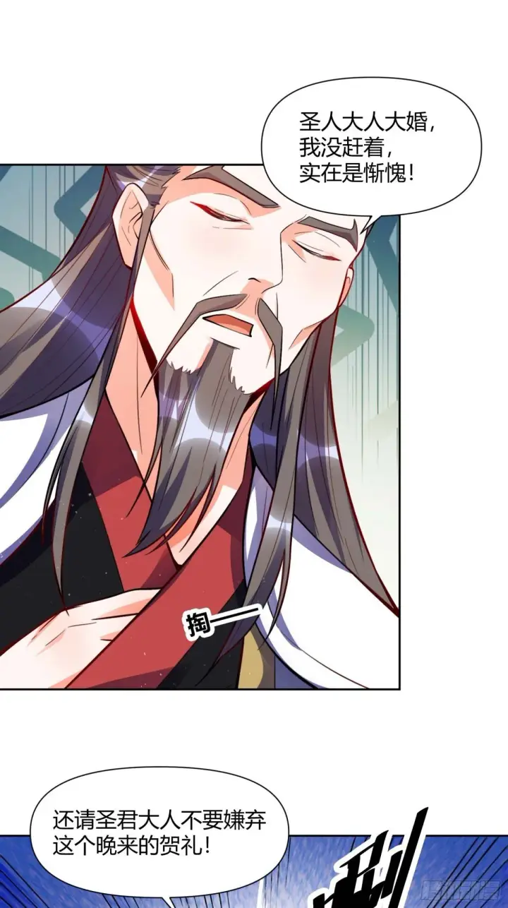 漫画《原来我是修仙大佬》439话第4张图
