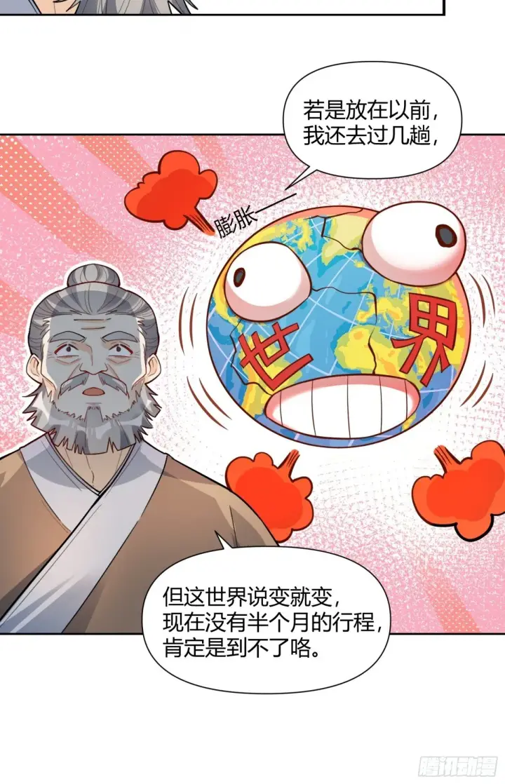 漫画《原来我是修仙大佬》439话第40张图