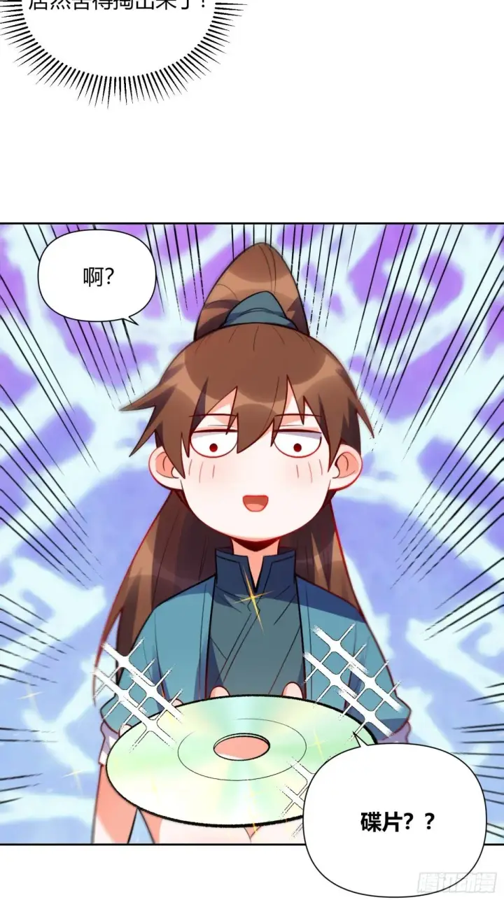 漫画《原来我是修仙大佬》439话第7张图
