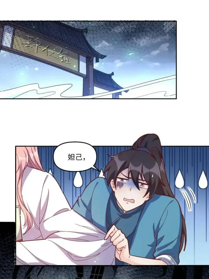 漫画《原来我是修仙大佬》第440话 440话第12张图