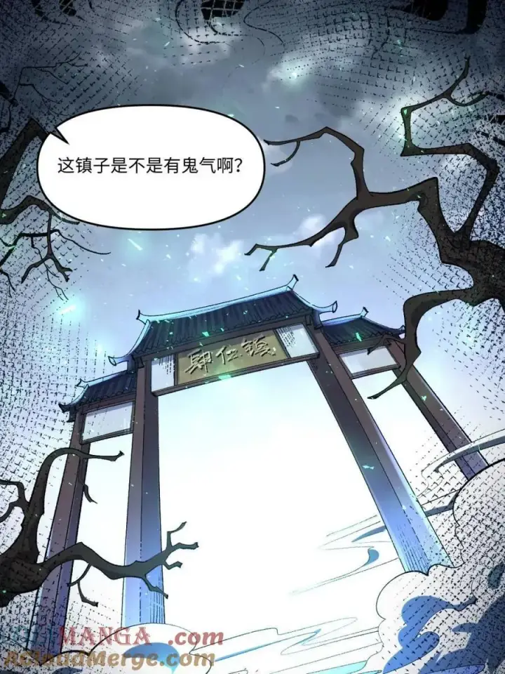 漫画《原来我是修仙大佬》第440话 440话第13张图