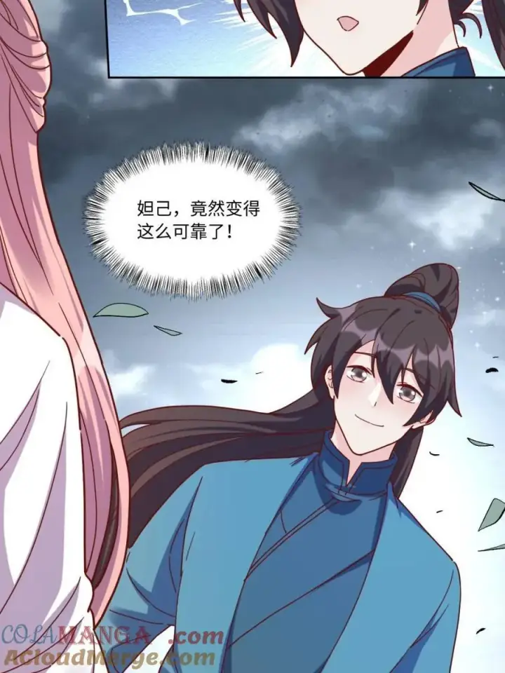 漫画《原来我是修仙大佬》第440话 440话第16张图