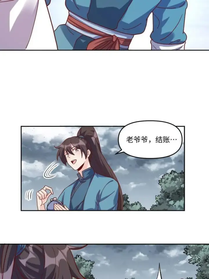 漫画《原来我是修仙大佬》第440话 440话第17张图