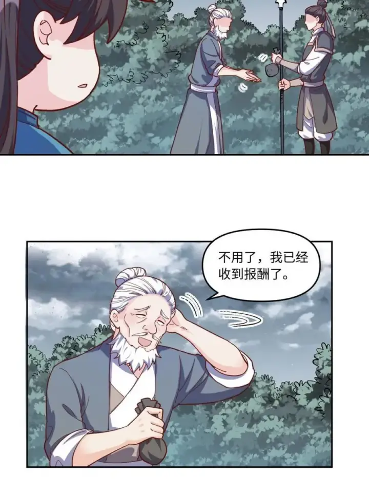 漫画《原来我是修仙大佬》第440话 440话第18张图