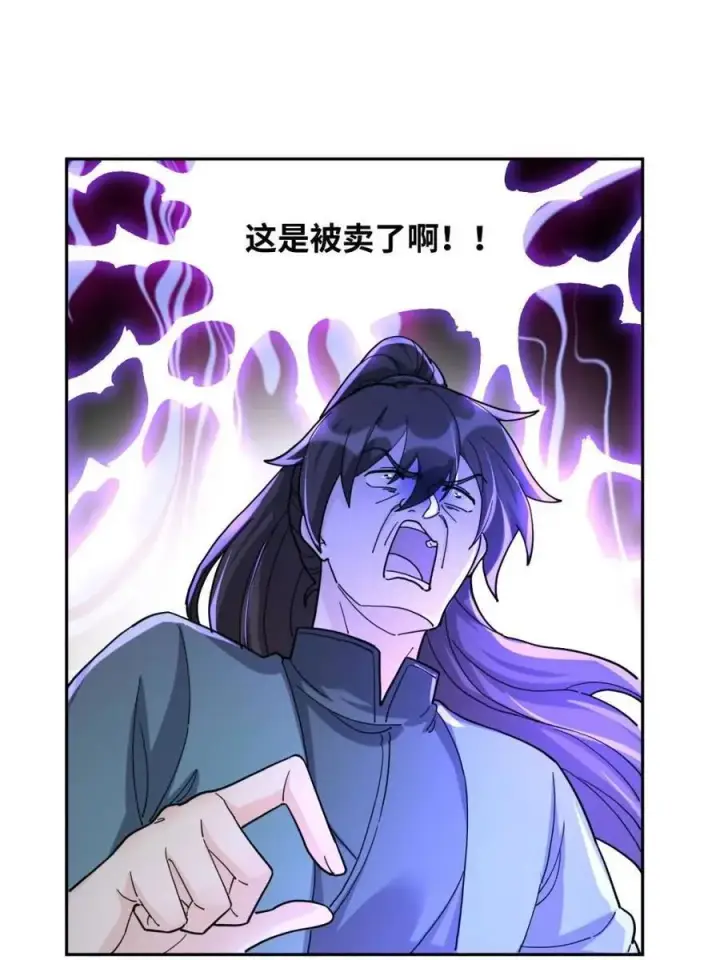 漫画《原来我是修仙大佬》第440话 440话第20张图