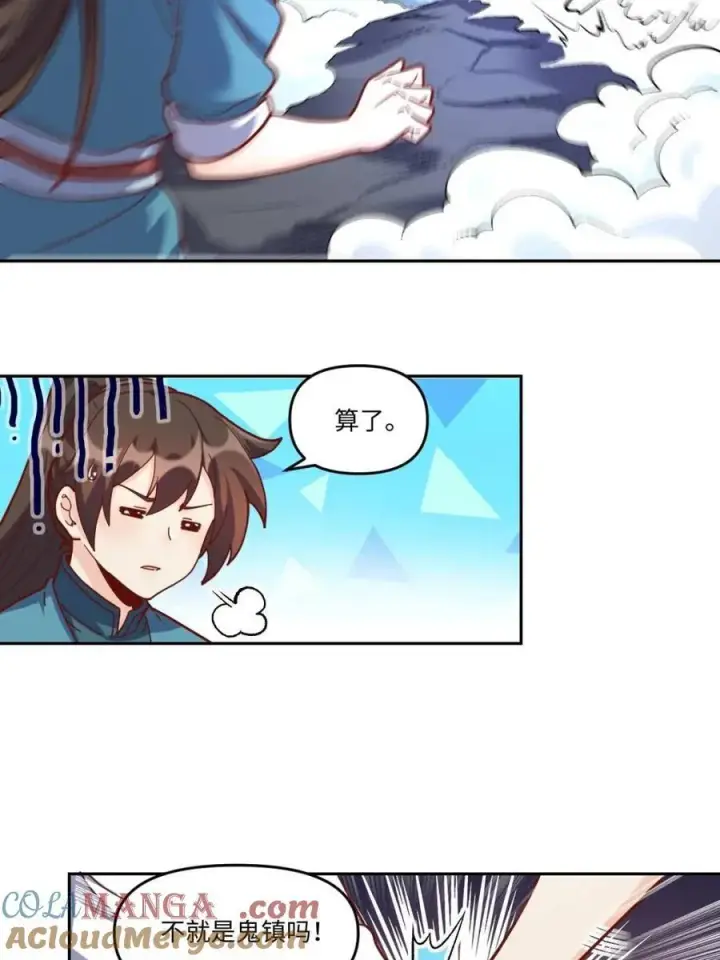 漫画《原来我是修仙大佬》第440话 440话第22张图